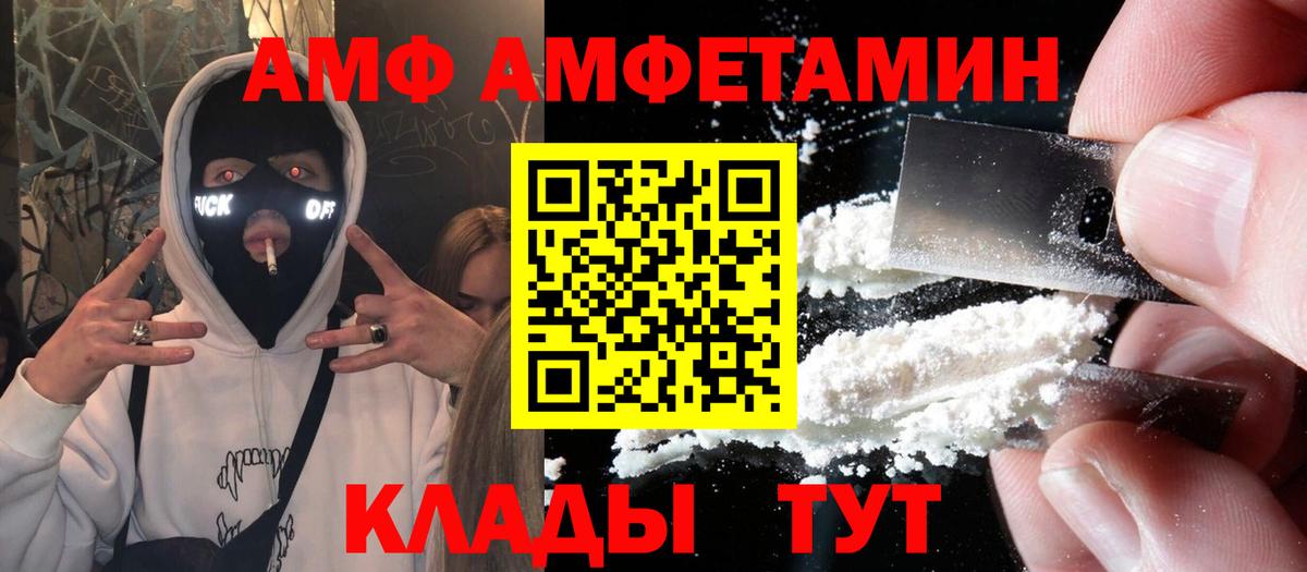 АМФ  Амфетамин 98%  Вход с VPN  Новодвинск 
