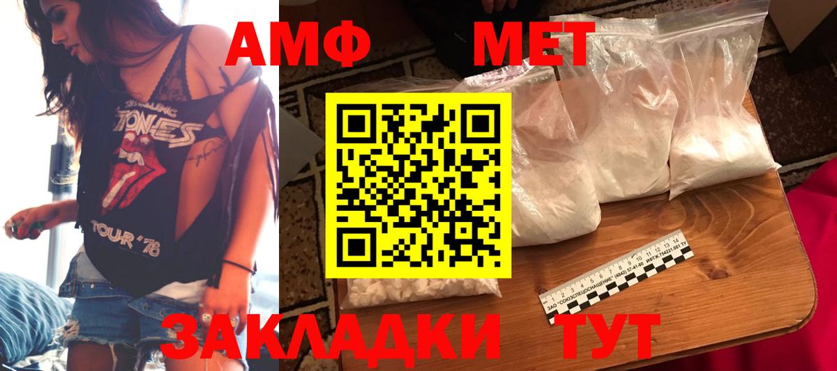 Амфетамин VHQ Новодвинск