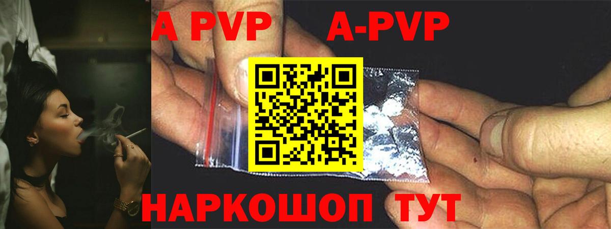 А ПВП VHQ Новодвинск