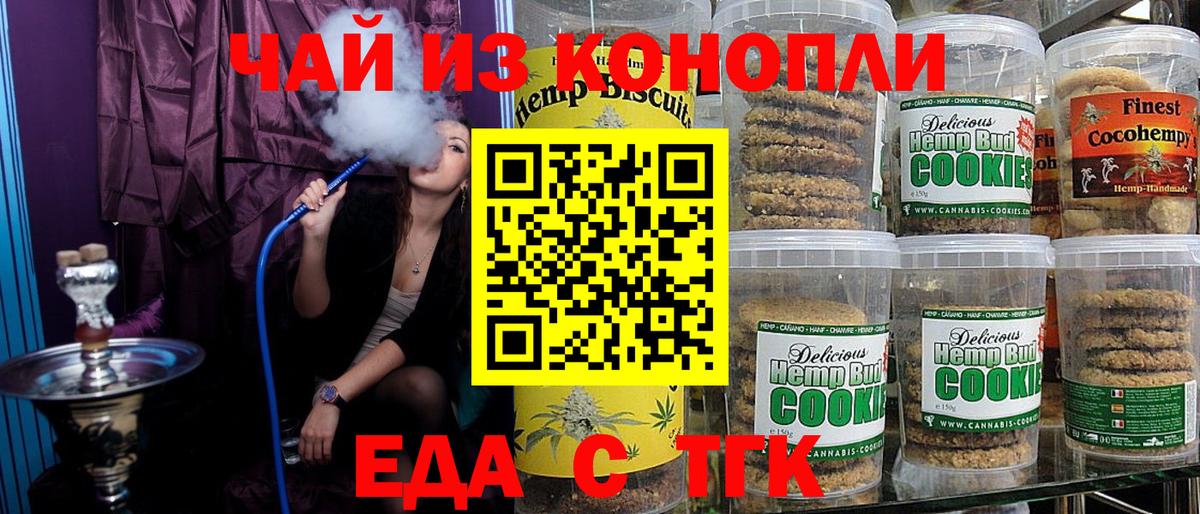 Новодвинск  Cannafood марихуана  Вход с VPN 