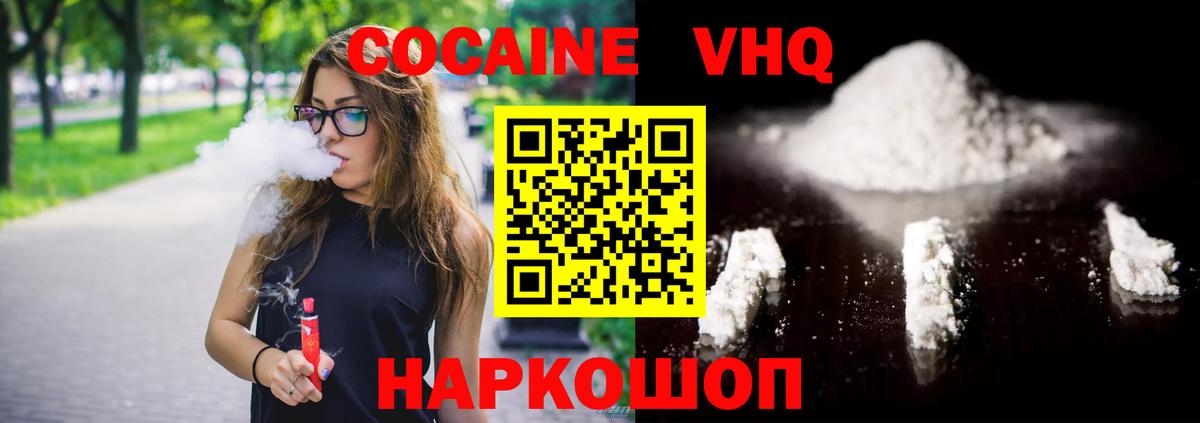 КОКАИН Боливия Новодвинск