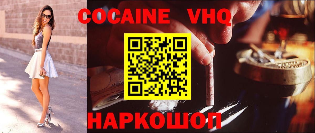 КОКАИН  Кокаин Эквадор  Новодвинск  Вход с VPN  Cocaine Эквадор 