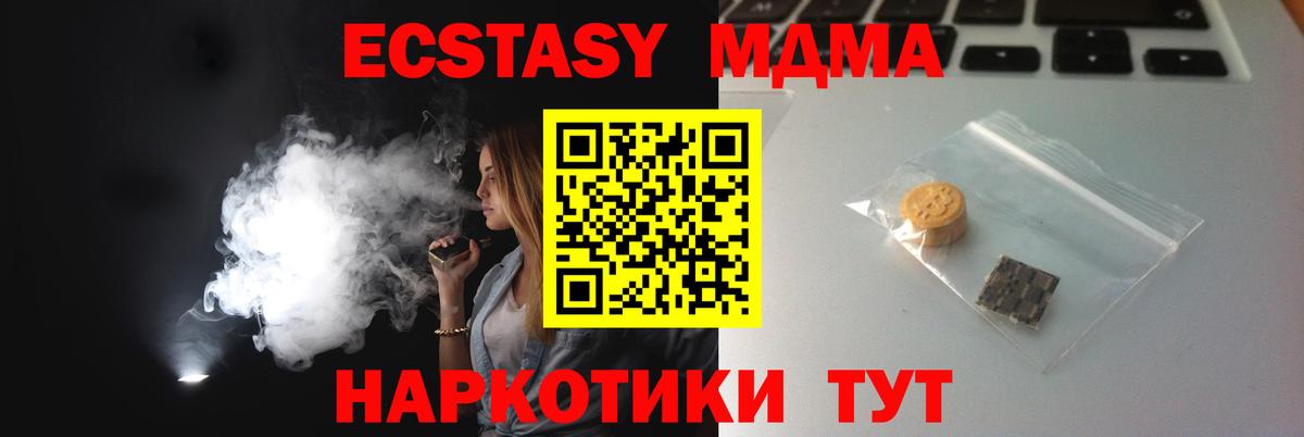 Ecstasy XTC Новодвинск