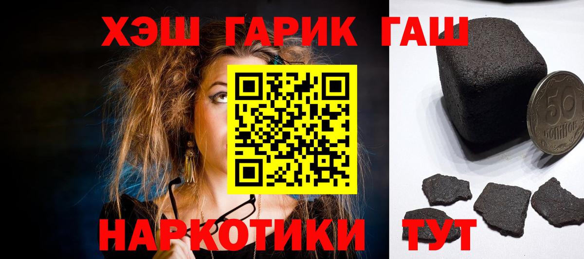 ГАШ Cannabis Новодвинск