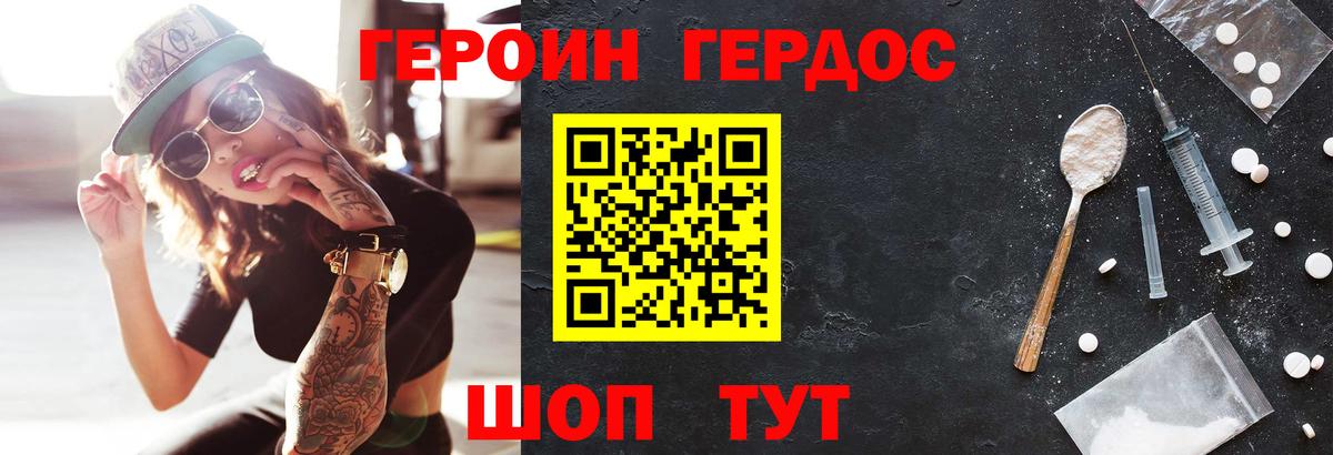 Новодвинск  Героин  Вход с VPN  Героин VHQ 