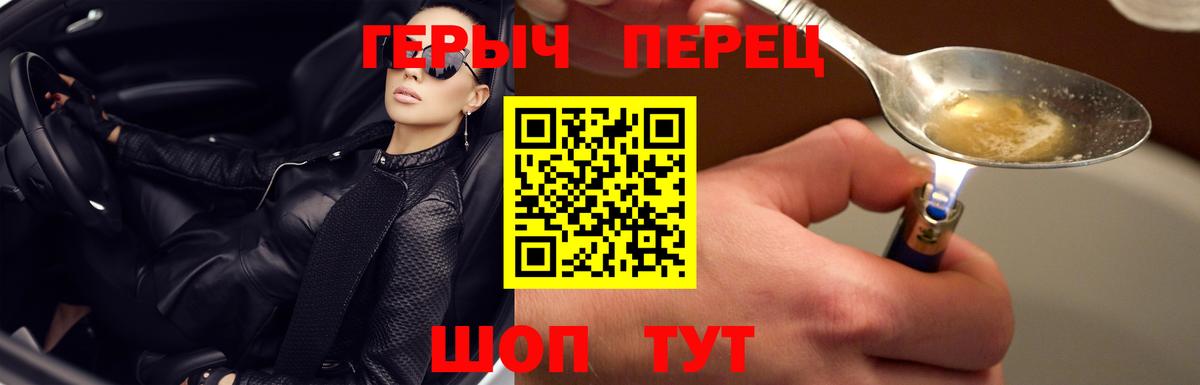 ГЕРОИН афганец Новодвинск