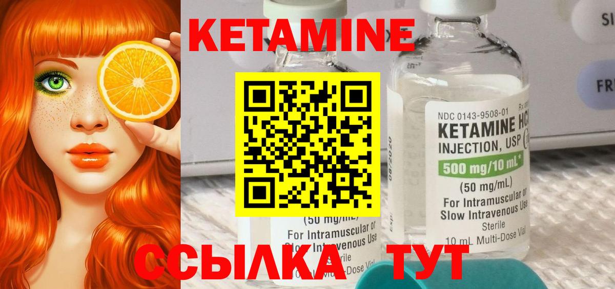 Новодвинск  Кетамин ketamine  Вход с VPN  Кетамин VHQ 