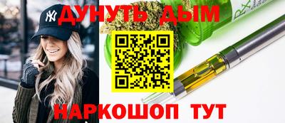 гашишное масло Севастополь