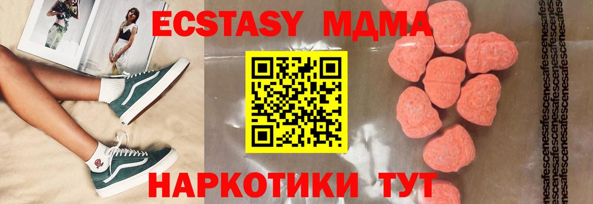 Новодвинск  МДМА Molly  MDMA кристаллы  Вход с VPN 