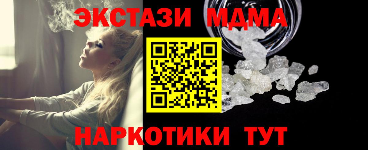МДМА crystal Новодвинск