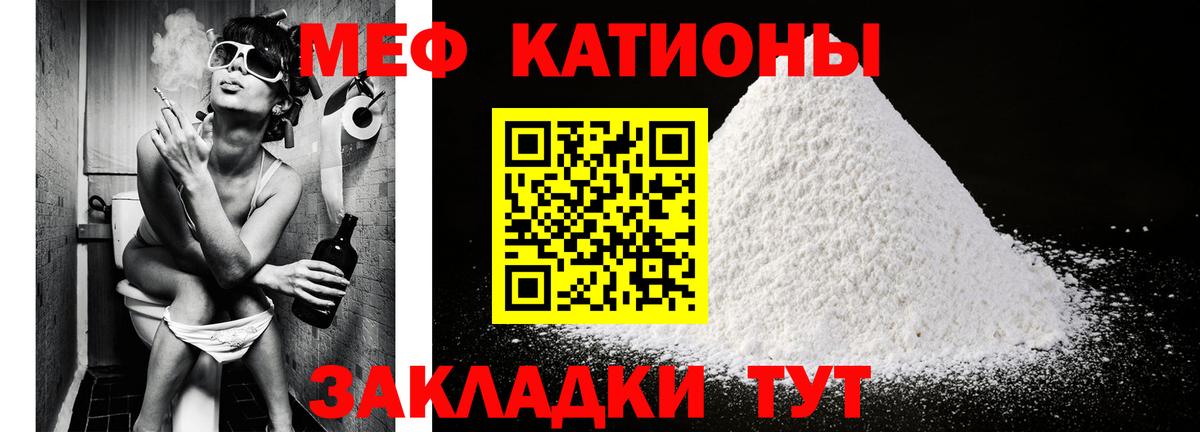 МЕФ  МЯУ-МЯУ mephedrone  Мефедрон VHQ  Вход с VPN  Новодвинск 