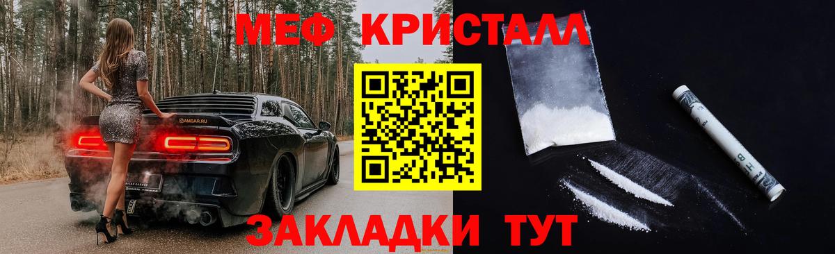 Мефедрон мука Новодвинск