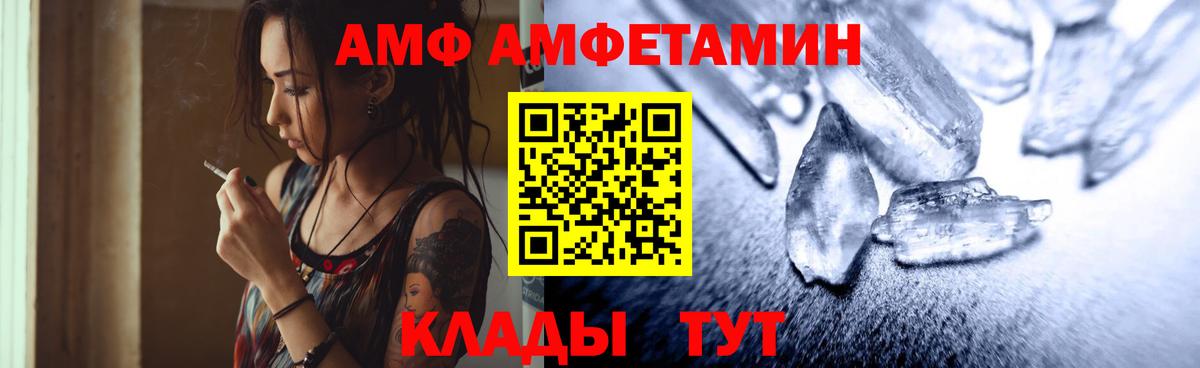 Новодвинск  Метамфетамин кристалл  Вход с VPN 