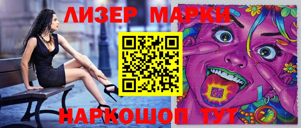 Марки 25I-NBOMe 1,5мг Новодвинск