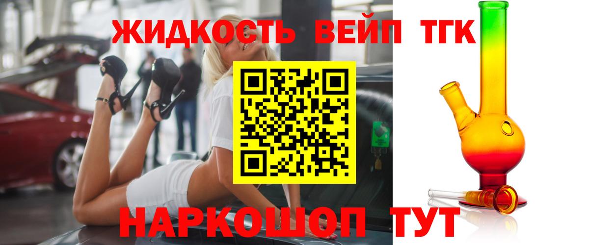 Новодвинск  ТГК жижа  Вход с VPN 